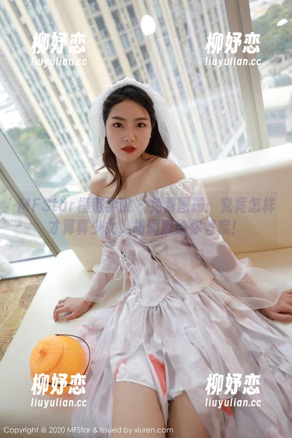 MFStar模范学院 - 免费图册：究竟怎样才算真少女，胡润曦给你答案！